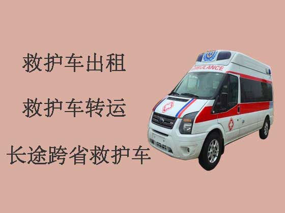 上饶救护车接送病人转院